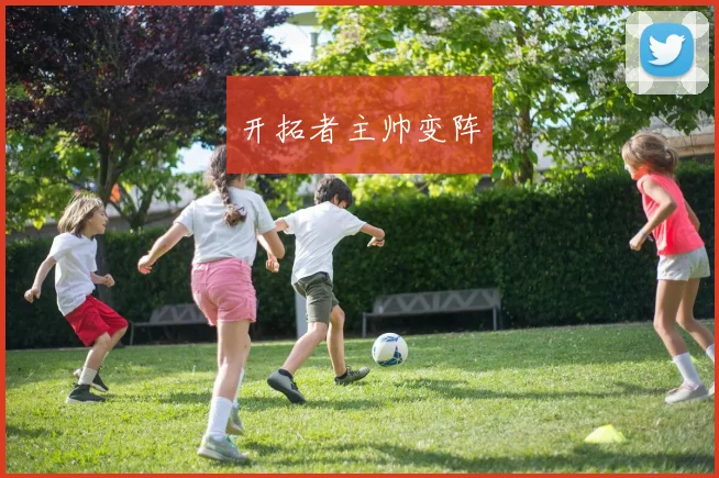 开拓者主帅变阵